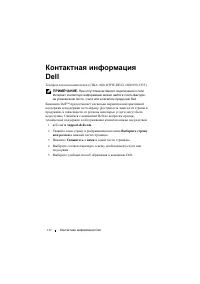 Страница 122