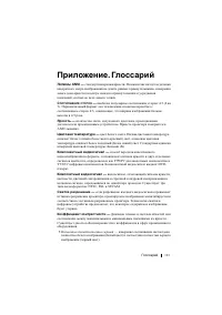 Страница 123