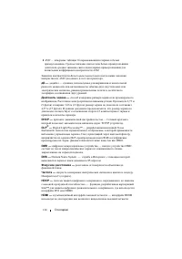 Страница 124