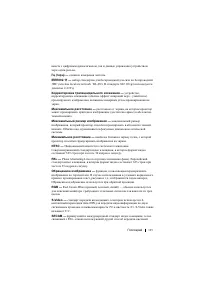 Страница 125