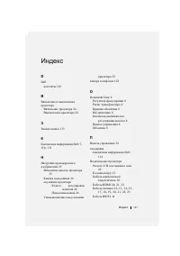 Страница 127