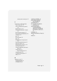 Страница 129