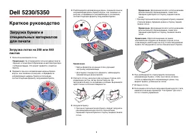 Dell 5230dn Mono Laser Printer 