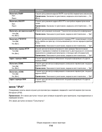 Страница 114