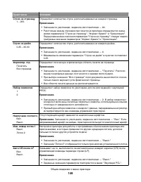 Страница 149