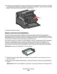 Страница 157