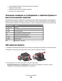 Страница 166