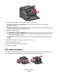 Страница 167