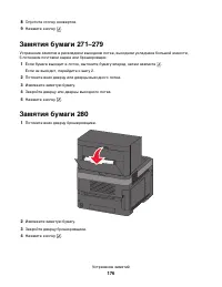 Страница 176