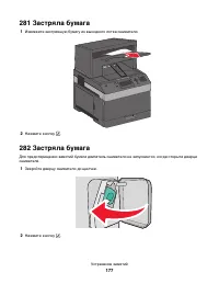 Страница 177
