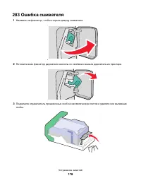 Страница 178