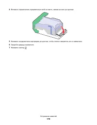 Страница 179