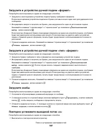 Страница 187