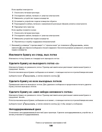 Страница 189