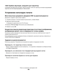 Страница 196