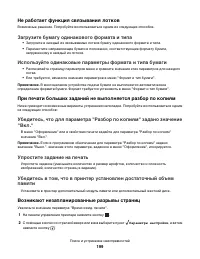 Страница 199