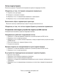 Страница 201