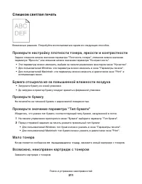 Страница 211