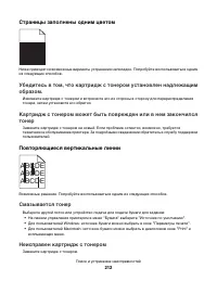 Страница 212