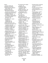 Страница 223