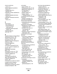 Страница 224