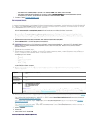 Страница 127