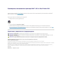 Dell 810 All In One Inkjet Printer 