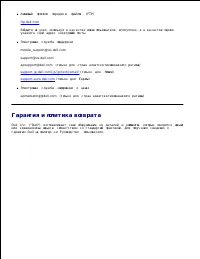 Страница 103