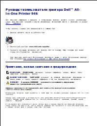 Dell 946 All In One Printer 