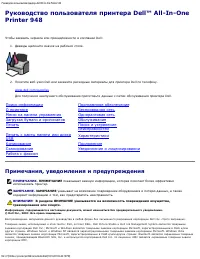 Dell 948 All In One Printer 