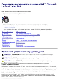 Dell 966 All In One Photo Printer 