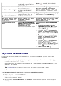 Страница 103