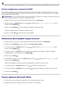 Страница 107