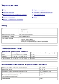 Страница 109