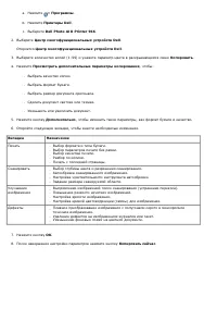 Страница 119