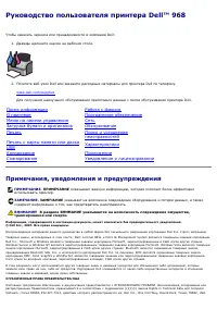 Dell 968w All In One Wireless Photo Printer 