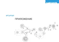 Страница 101