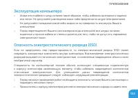 Страница 103