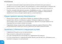 Страница 104