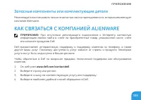 Страница 105