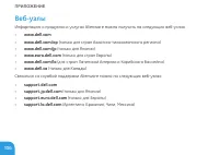 Страница 106