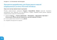 Страница 100