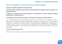 Страница 101