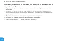 Страница 102