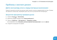 Страница 103