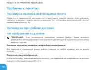 Страница 104