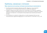 Страница 105