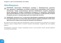 Страница 108