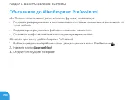 Страница 110