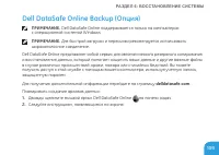 Страница 111